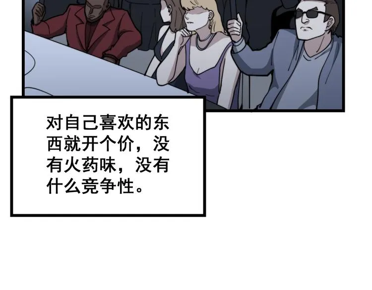 第150话 旧相识 第145页