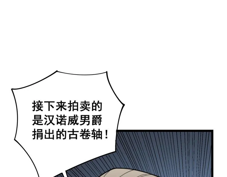第150话 旧相识 第149页