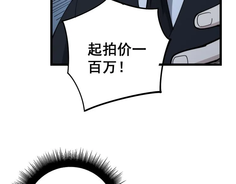 第150话 旧相识 第151页