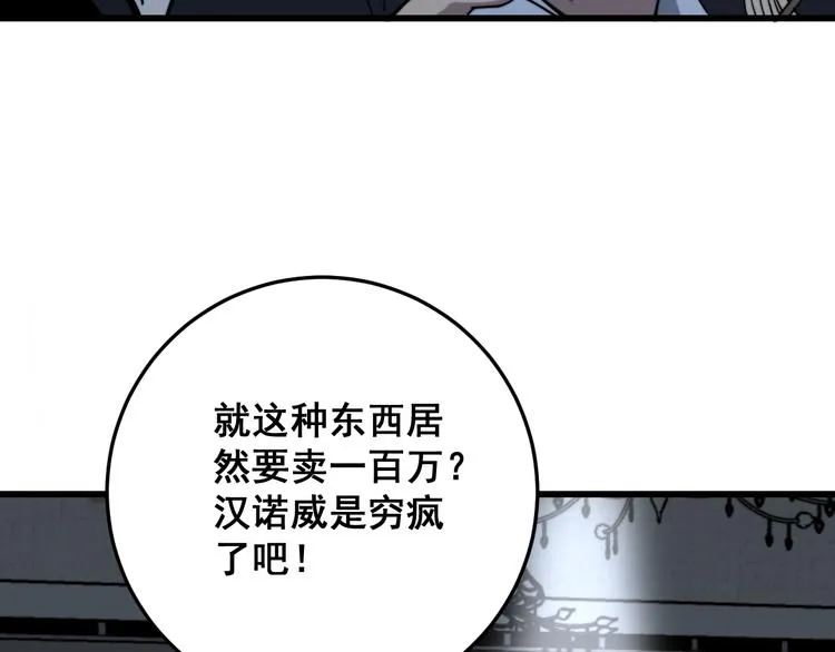 第150话 旧相识 第153页