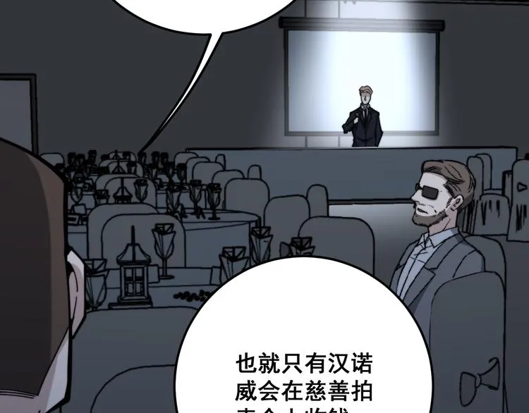 第150话 旧相识 第154页