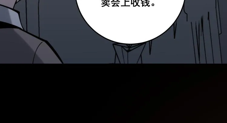 第150话 旧相识 第155页