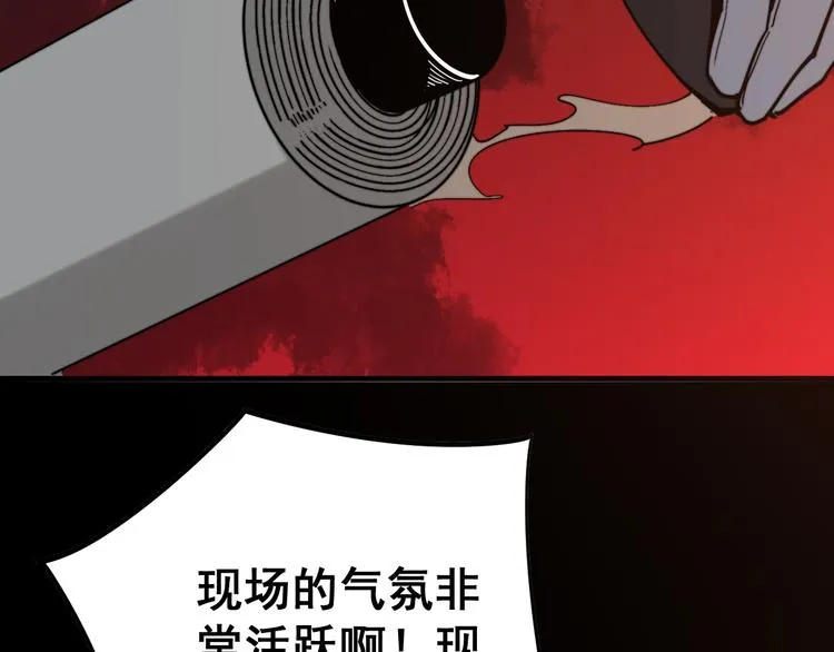 第150话 旧相识 第157页