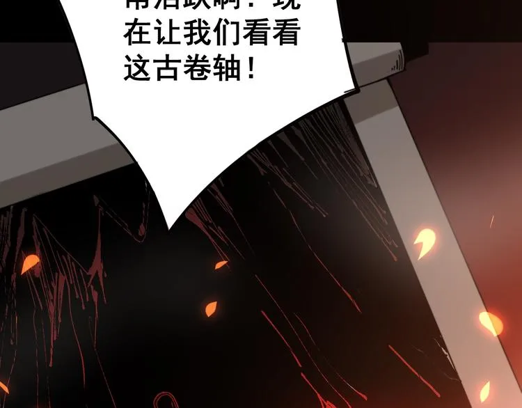 第150话 旧相识 第158页