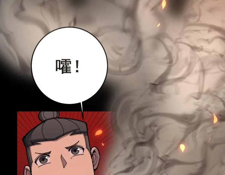 第150话 旧相识 第160页
