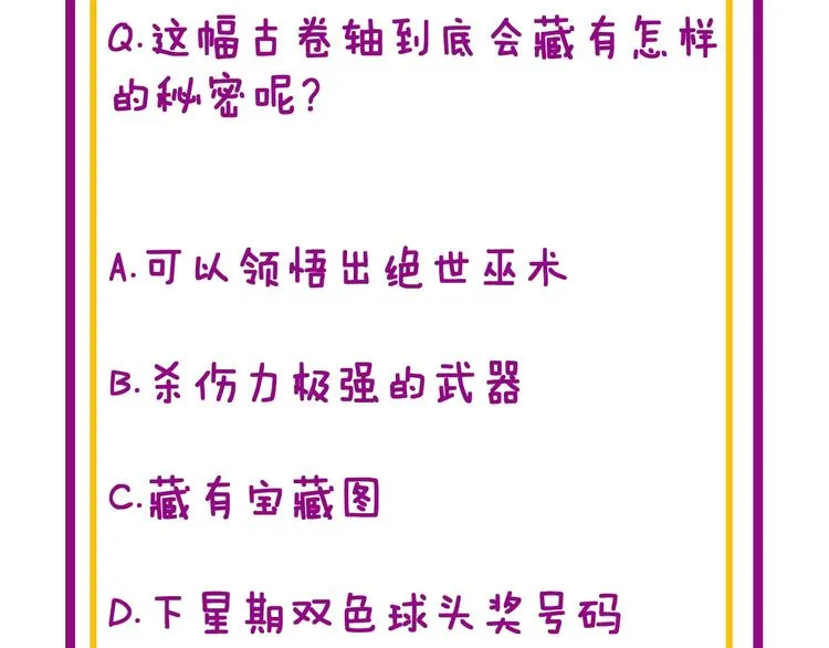 第150话 旧相识 第169页