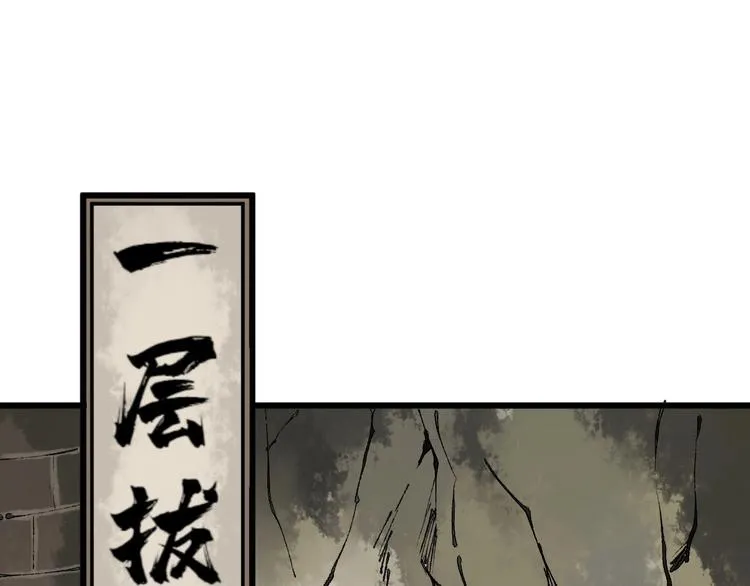 第151话 十八层地狱 第5页