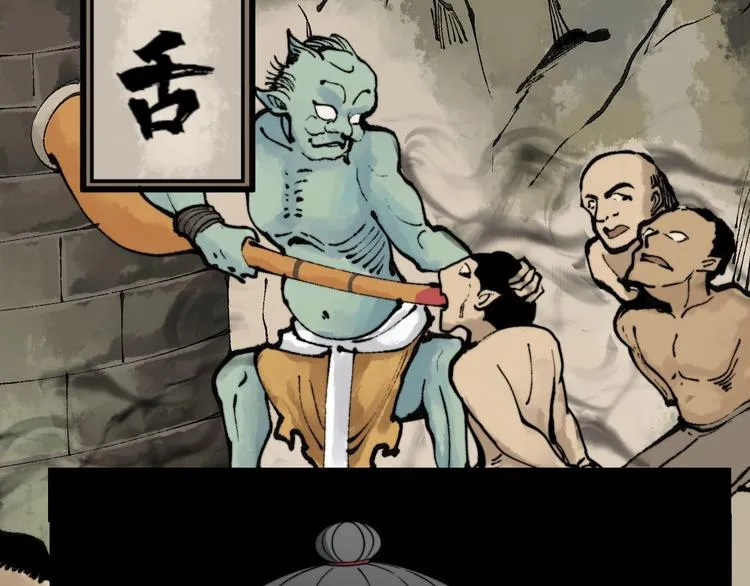 第151话 十八层地狱 第6页