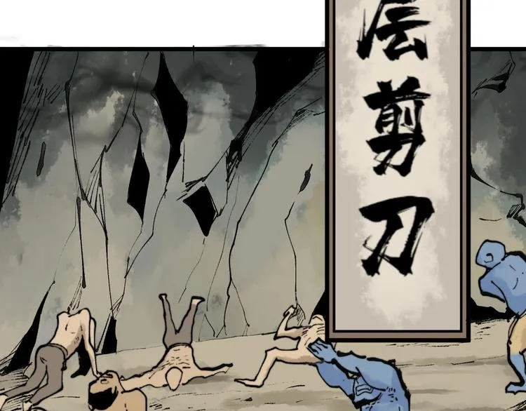 第151话 十八层地狱 第8页