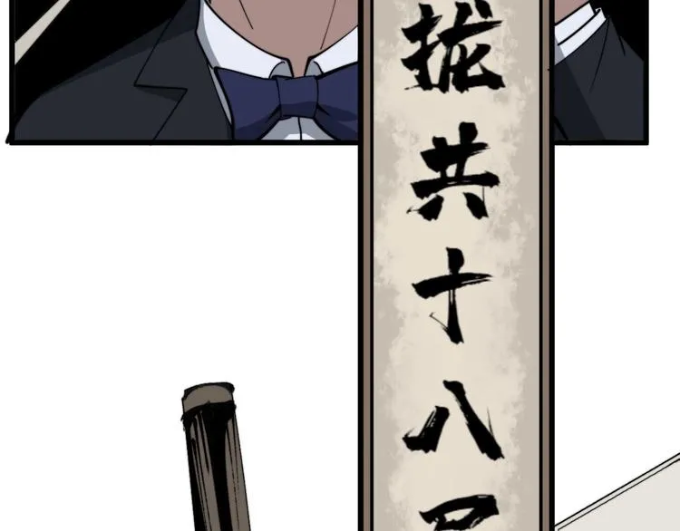 第151话 十八层地狱 第10页