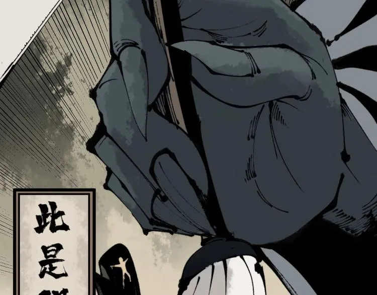 第151话 十八层地狱 第12页