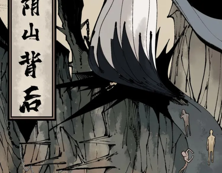 第151话 十八层地狱 第13页