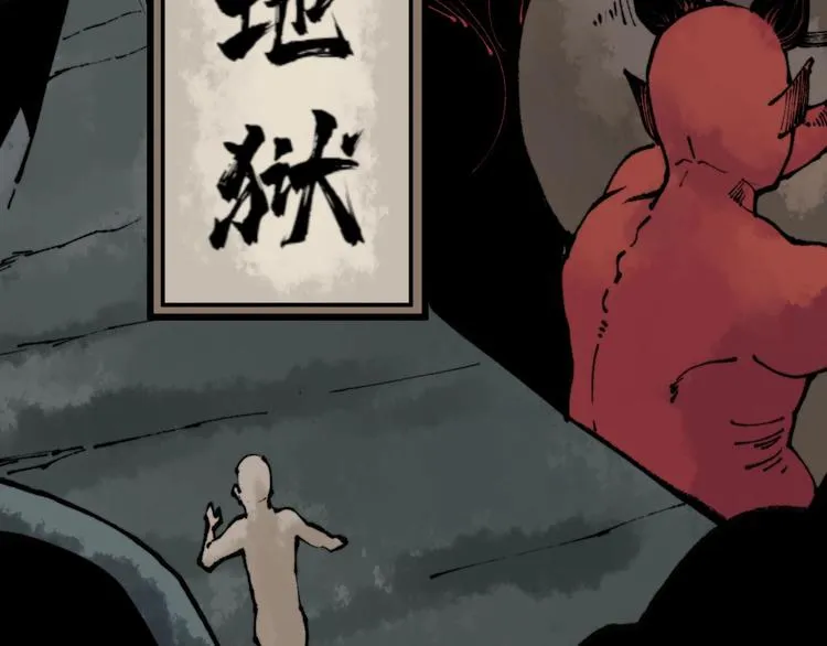 第151话 十八层地狱 第16页