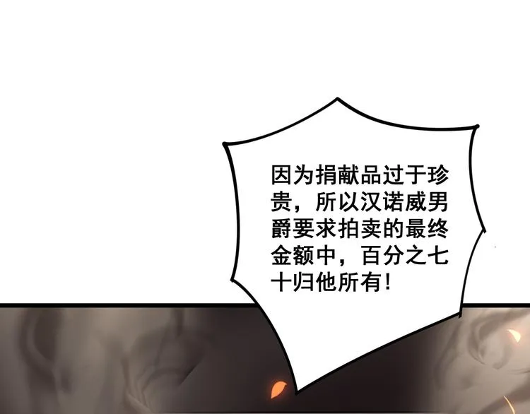 第151话 十八层地狱 第20页