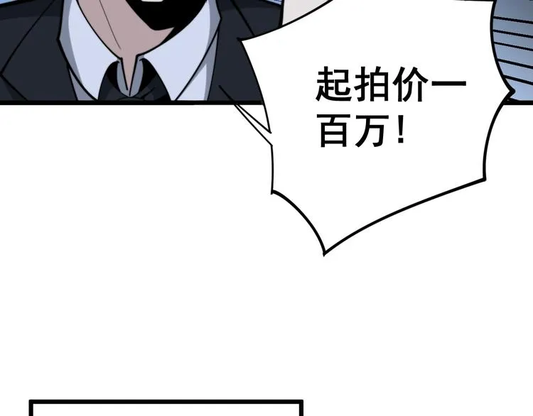 第151话 十八层地狱 第23页