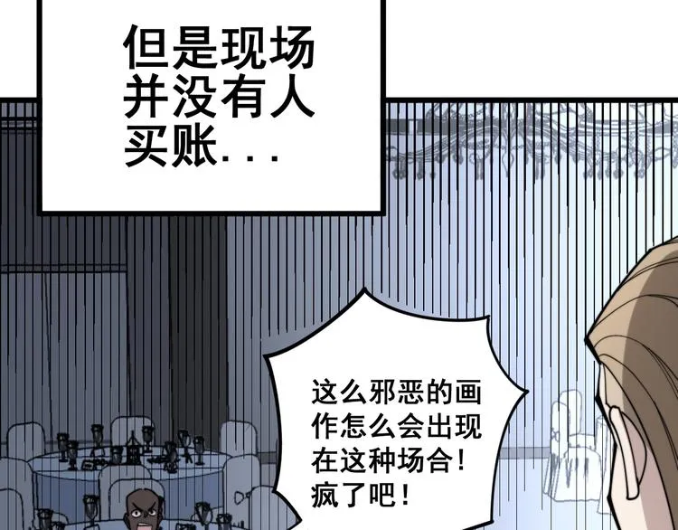 第151话 十八层地狱 第24页