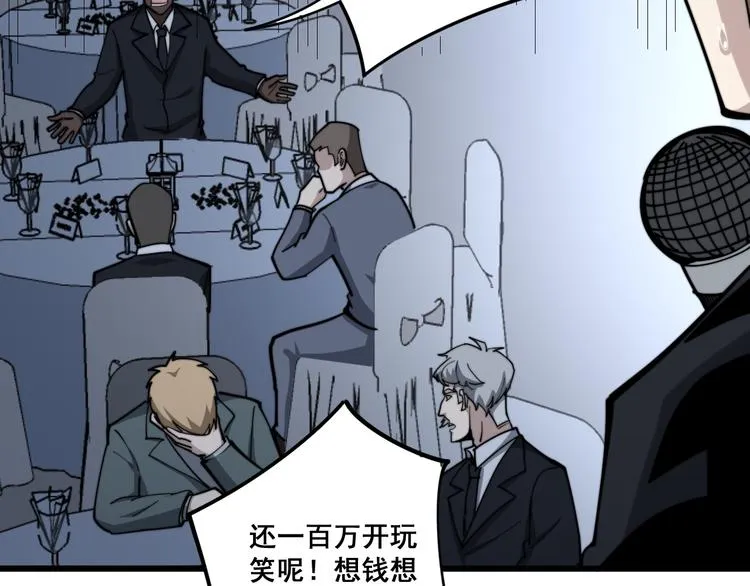 第151话 十八层地狱 第25页