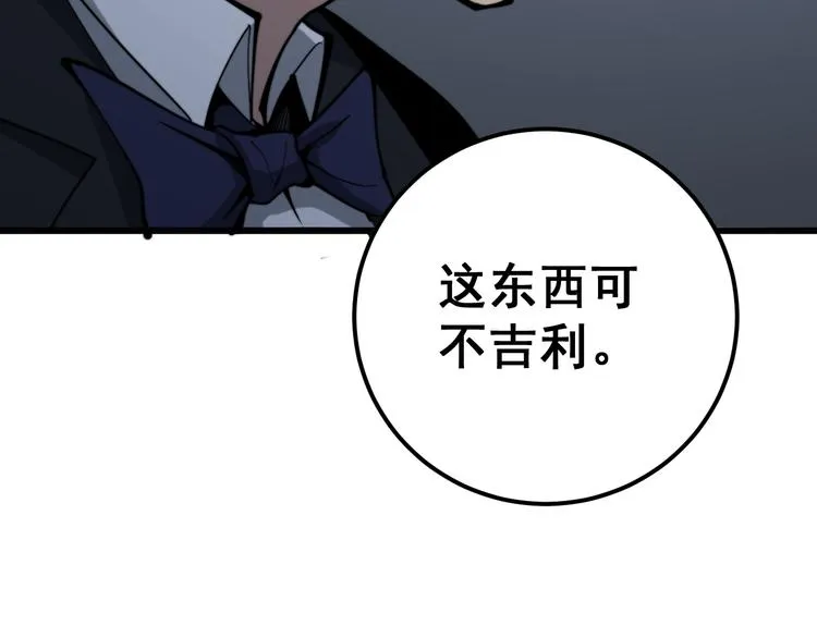 第151话 十八层地狱 第28页