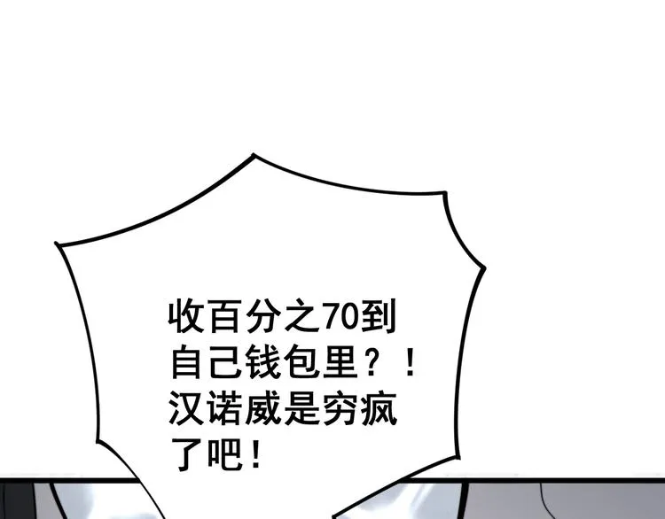 第151话 十八层地狱 第30页
