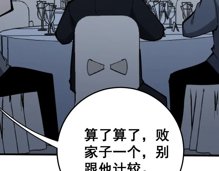第151话 十八层地狱 第32页