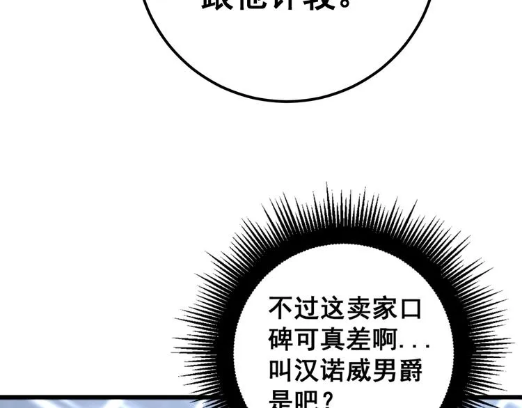 第151话 十八层地狱 第33页