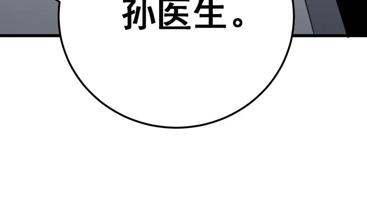 第151话 十八层地狱 第36页
