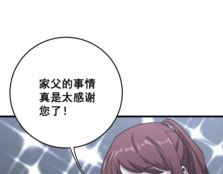 第151话 十八层地狱 第37页