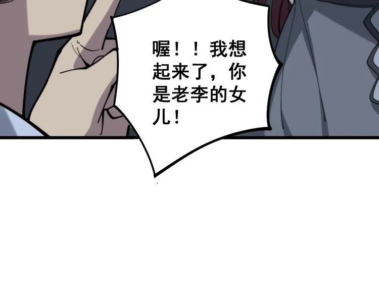 第151话 十八层地狱 第39页