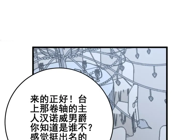 第151话 十八层地狱 第40页