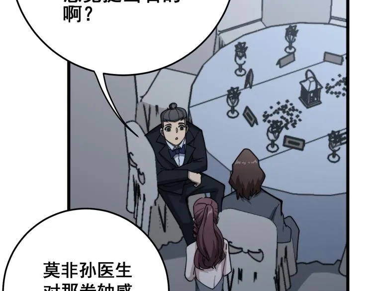 第151话 十八层地狱 第41页