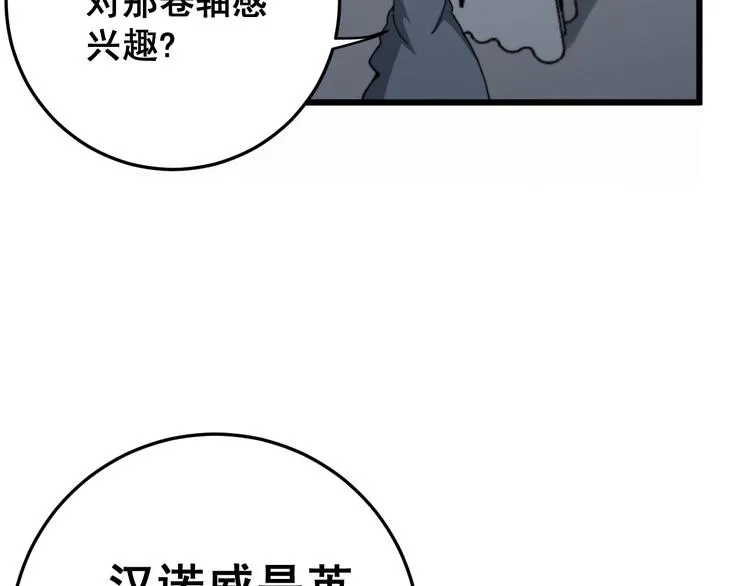 第151话 十八层地狱 第42页
