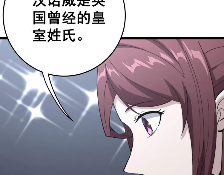 第151话 十八层地狱 第43页