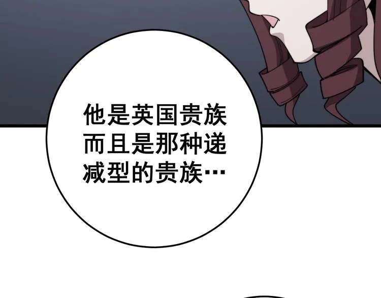 第151话 十八层地狱 第44页