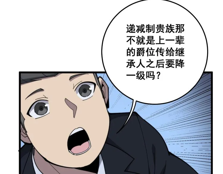 第151话 十八层地狱 第45页