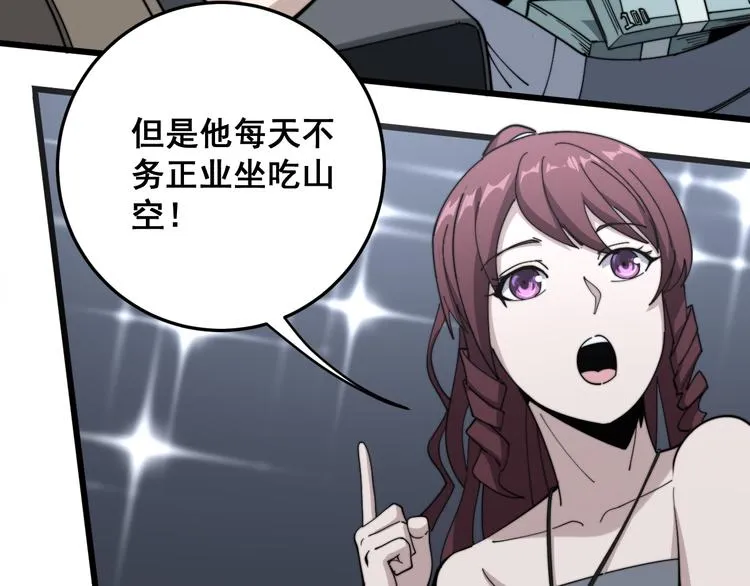 第151话 十八层地狱 第49页