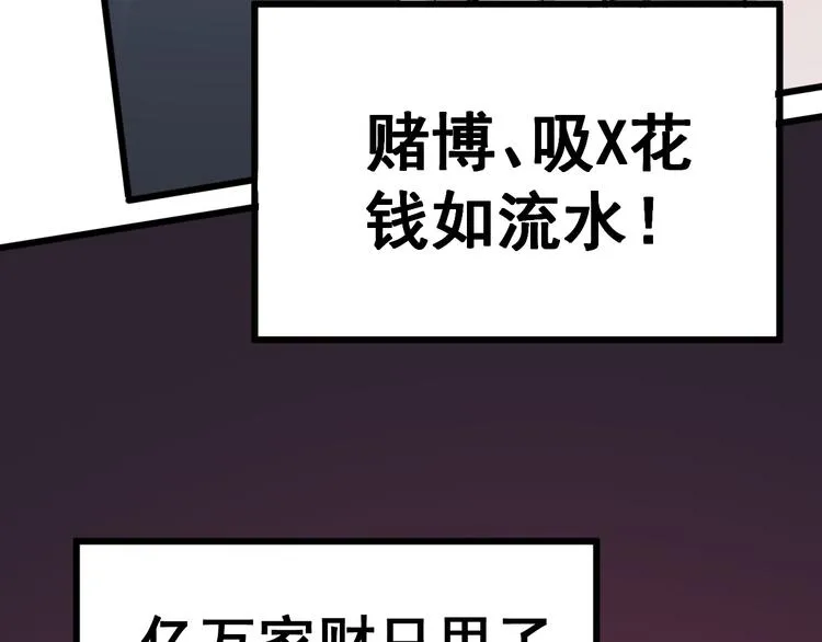 第151话 十八层地狱 第50页