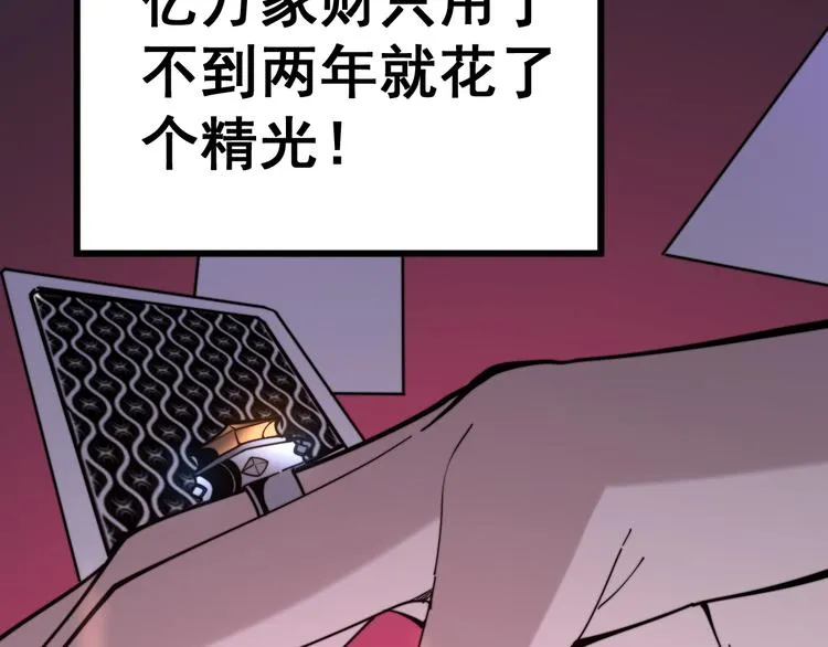 第151话 十八层地狱 第51页