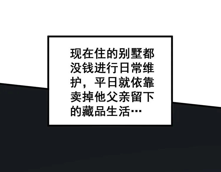 第151话 十八层地狱 第55页