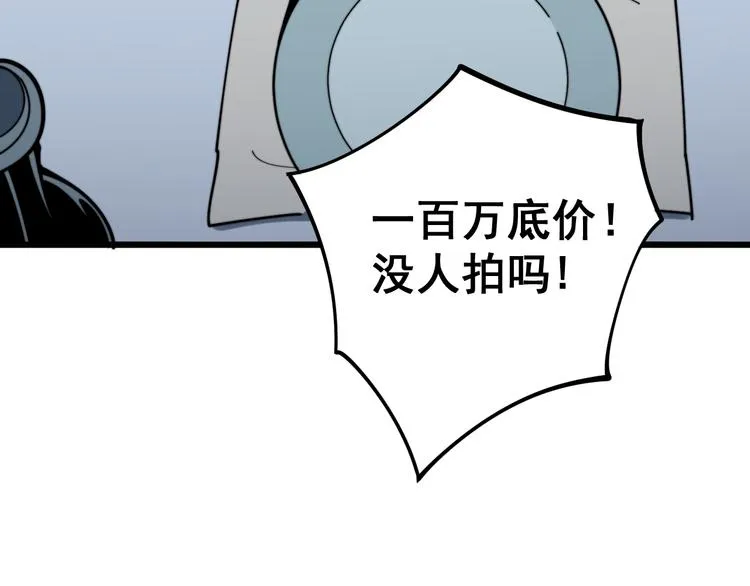 第151话 十八层地狱 第58页