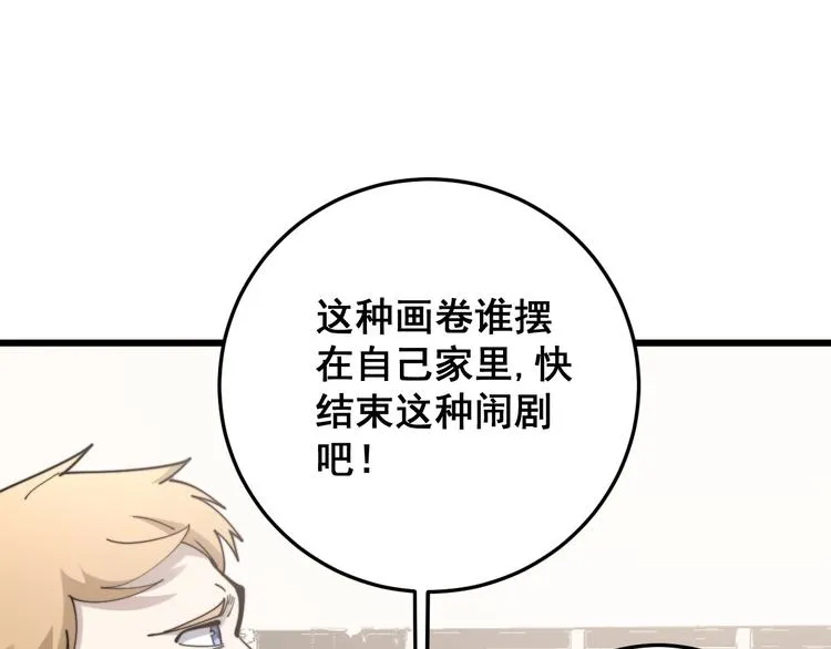 第151话 十八层地狱 第59页
