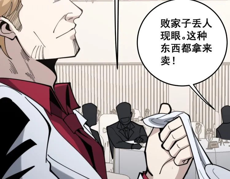 第151话 十八层地狱 第60页