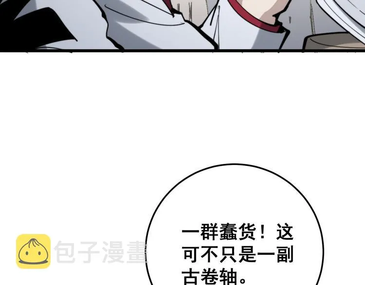 第151话 十八层地狱 第61页