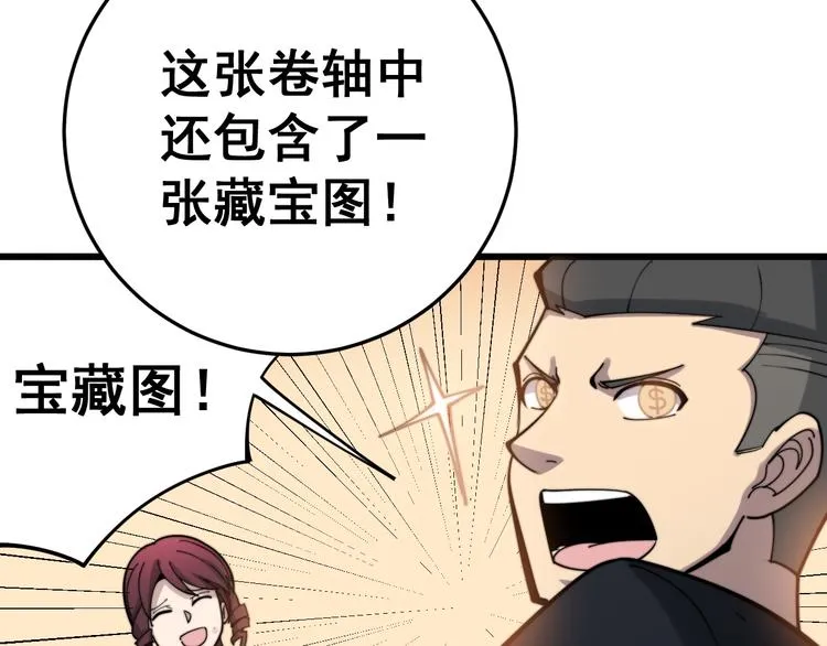 第151话 十八层地狱 第63页
