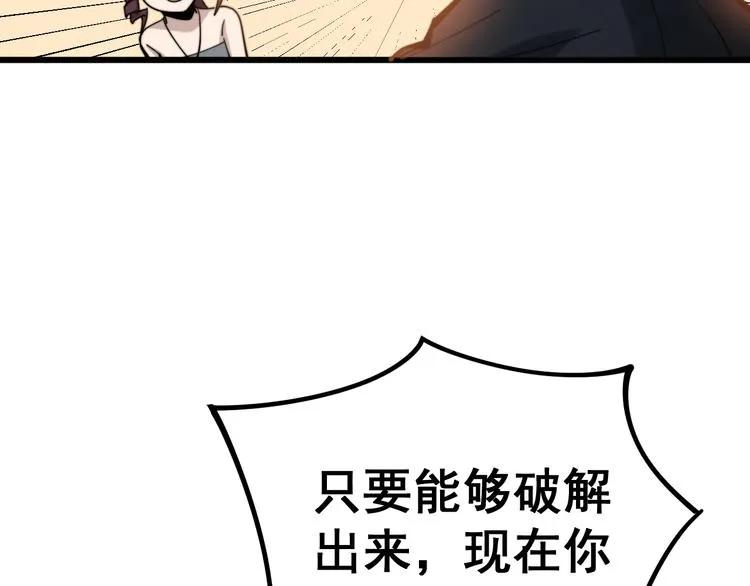 第151话 十八层地狱 第64页