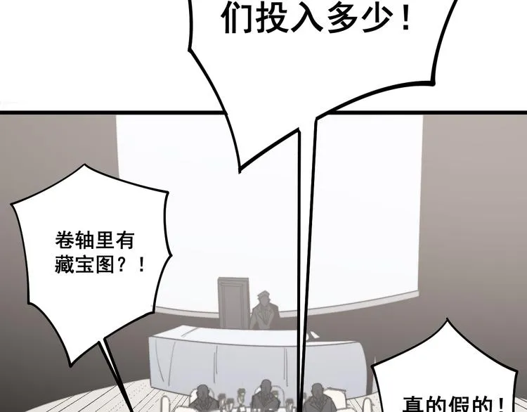 第151话 十八层地狱 第65页