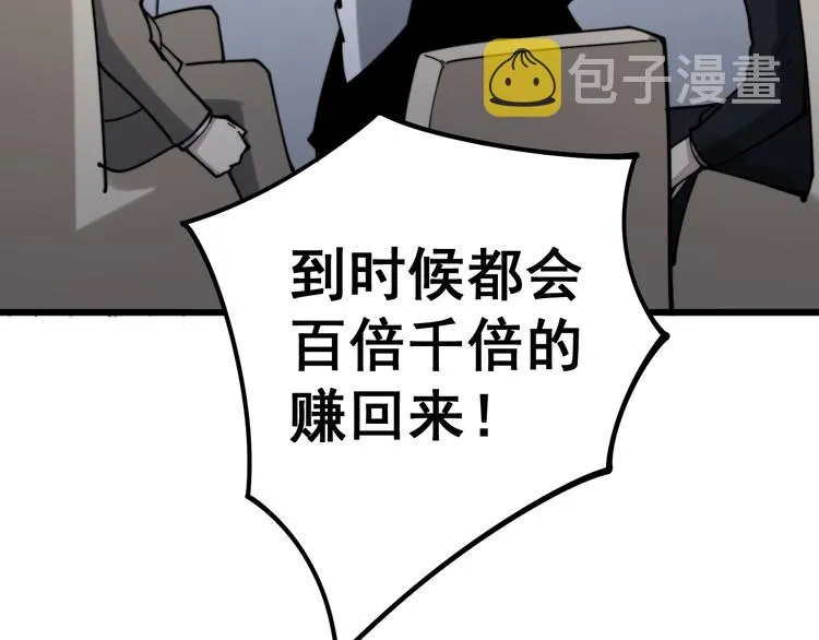 第151话 十八层地狱 第67页