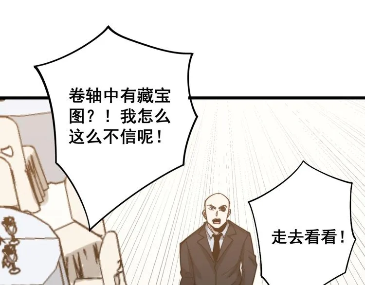 第151话 十八层地狱 第69页