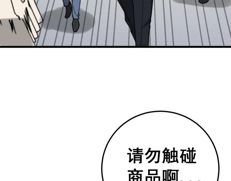 第151话 十八层地狱 第71页
