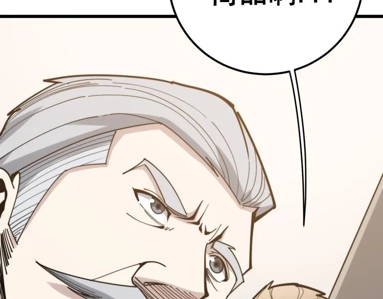 第151话 十八层地狱 第72页