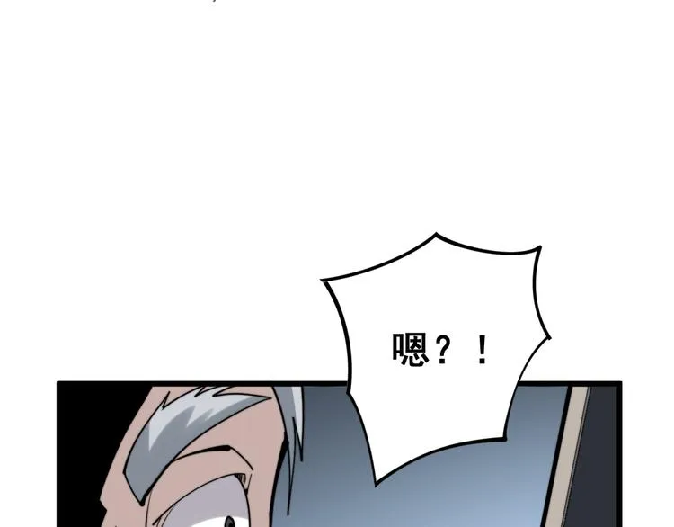 第151话 十八层地狱 第74页